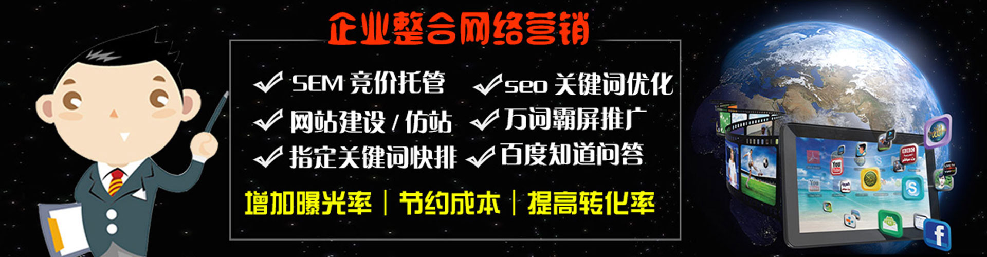 肃南百度推广运营