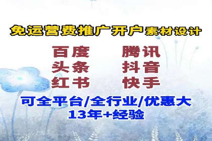 竞价广告开户实战经验：从失败到成功的转变